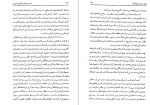 دانلود کتاب آخرین روزهای امپراتوری شوروی دیویدر منیک (PDF📁) 893 صفحه-1