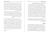 دانلود کتاب آخرین روزهای امپراتوری شوروی دیویدر منیک (PDF📁) 893 صفحه-1