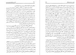 دانلود کتاب آخرین روزهای امپراتوری شوروی دیویدر منیک (PDF📁) 893 صفحه-1
