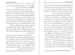 دانلود کتاب آخرین روزهای امپراتوری شوروی دیویدر منیک (PDF📁) 893 صفحه-1