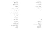 دانلود کتاب آخر شاهنامه مهدی اخوان ثالث (PDF📁) 51 صفحه-1