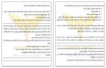 دانلود کتاب آرزوی تو دستور توست کوین ترودو (PDF📁) 74 صفحه-1