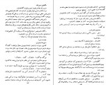 دانلود کتاب دندان ببر موریس لبلان (PDF📁) 226 صفحه-1