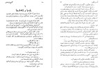 دانلود کتاب آرسن لوپن و گنج پادشاهان موریس لبلان (PDF📁) 254 صفحه-1