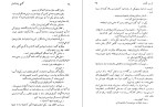 دانلود کتاب آرسن لوپن و گنج پادشاهان موریس لبلان (PDF📁) 254 صفحه-1