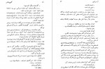 دانلود کتاب آرسن لوپن و گنج پادشاهان موریس لبلان (PDF📁) 254 صفحه-1