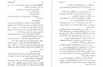 دانلود کتاب آرسن لوپن و گنج پادشاهان موریس لبلان (PDF📁) 254 صفحه-1