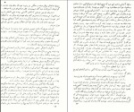دانلود کتاب آزردگان جلد اول فئودور داستایوفسکی (PDF📁) 88 صفحه-1