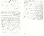 دانلود کتاب آزردگان جلد اول فئودور داستایوفسکی (PDF📁) 88 صفحه-1