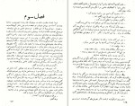 دانلود کتاب آزردگان جلد دوم فئودور داستایوفسکی (PDF📁) 83 صفحه-1