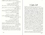 دانلود کتاب آزردگان جلد دوم فئودور داستایوفسکی (PDF📁) 83 صفحه-1