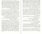 دانلود کتاب آزردگان جلد دوم فئودور داستایوفسکی (PDF📁) 83 صفحه-1
