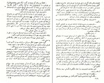 دانلود کتاب آزردگان جلد سوم فئودور داستایوفسکی (PDF📁) 87 صفحه-1