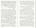 دانلود کتاب آزردگان جلد سوم فئودور داستایوفسکی (PDF📁) 87 صفحه-1