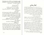 دانلود کتاب آزردگان جلد سوم فئودور داستایوفسکی (PDF📁) 87 صفحه-1