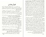 دانلود کتاب آزردگان جلد سوم فئودور داستایوفسکی (PDF📁) 87 صفحه-1