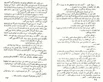 دانلود کتاب آزردگان جلد چهارم فئودور داستایوفسکی (PDF📁) 98 صفحه-1