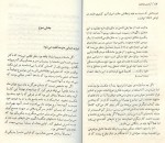 دانلود کتاب آزمایش فیلادلفیا چارلز برلیتز (PDF📁) 222 صفحه-1