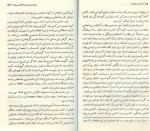 دانلود کتاب آزمایش فیلادلفیا چارلز برلیتز (PDF📁) 222 صفحه-1