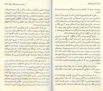 دانلود کتاب آزمایش فیلادلفیا چارلز برلیتز (PDF📁) 222 صفحه-1