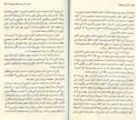 دانلود کتاب آزمایش فیلادلفیا چارلز برلیتز (PDF📁) 222 صفحه-1