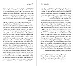 دانلود کتاب آسکار وایلد جان استوکز (PDF📁) 100 صفحه-1