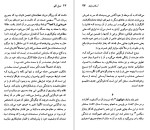 دانلود کتاب آسکار وایلد جان استوکز (PDF📁) 100 صفحه-1