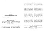 دانلود کتاب آشنایی با حافظ سید محمدعلی جمال زاده (PDF📁) 219 صفحه-1