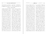 دانلود کتاب آشنایی با حافظ سید محمدعلی جمال زاده (PDF📁) 219 صفحه-1