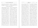 دانلود کتاب آشنایی با حافظ سید محمدعلی جمال زاده (PDF📁) 219 صفحه-1