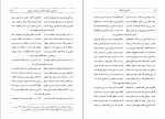 دانلود کتاب آشنایی با حافظ سید محمدعلی جمال زاده (PDF📁) 219 صفحه-1