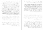 دانلود کتاب آشنایی با هیپنوتیزم جمال فرجی (PDF📁) 14 صفحه-1
