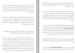 دانلود کتاب آشنایی با هیپنوتیزم جمال فرجی (PDF📁) 14 صفحه-1