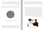 دانلود کتاب آشنایی با هیپنوتیزم جمال فرجی (PDF📁) 14 صفحه-1