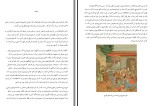 دانلود کتاب آشنایی با هیپنوتیزم جمال فرجی (PDF📁) 14 صفحه-1