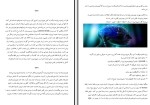دانلود کتاب آشنایی با هیپنوتیزم جمال فرجی (PDF📁) 14 صفحه-1