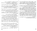 دانلود کتاب آشیانه عقاب زین العابدین موتمن (PDF📁) 908 صفحه-1