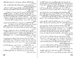 دانلود کتاب آشیانه عقاب زین العابدین موتمن (PDF📁) 908 صفحه-1