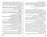 دانلود کتاب آشیانه عقاب زین العابدین موتمن (PDF📁) 908 صفحه-1