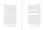 دانلود کتاب آغاز قانون گذاری تاریخ حقوق بین النهرین باستان حسین بادامچی (PDF📁) 419 صفحه-1