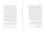 دانلود کتاب آغاز قانون گذاری تاریخ حقوق بین النهرین باستان حسین بادامچی (PDF📁) 419 صفحه-1