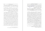 دانلود کتاب آغاز تاریخ ایران و حکومت هخامنشیان احمد توکلی (PDF📁) 220 صفحه-1