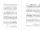 دانلود کتاب آغاز تاریخ ایران و حکومت هخامنشیان احمد توکلی (PDF📁) 220 صفحه-1