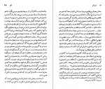 دانلود کتاب آلبر کامو ژرمن بره (PDF📁) 121 صفحه-1