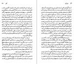 دانلود کتاب آلبر کامو ژرمن بره (PDF📁) 121 صفحه-1