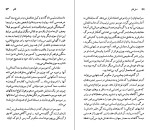 دانلود کتاب آلبر کامو ژرمن بره (PDF📁) 121 صفحه-1