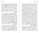 دانلود کتاب آلبر کامو ژرمن بره (PDF📁) 121 صفحه-1