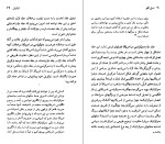 دانلود کتاب آلکسی دوتوکویل جان لوکاچ (PDF📁) 69 صفحه-1