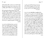 دانلود کتاب آلکسی دوتوکویل جان لوکاچ (PDF📁) 69 صفحه-1