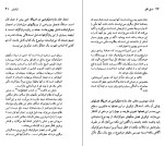 دانلود کتاب آلکسی دوتوکویل جان لوکاچ (PDF📁) 69 صفحه-1